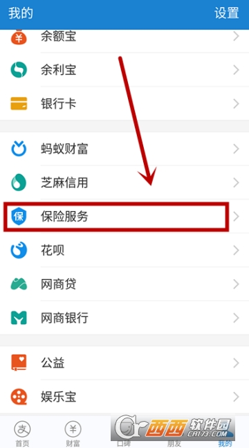 支付寶醫(yī)療金怎么報銷 免費醫(yī)療金報銷方法