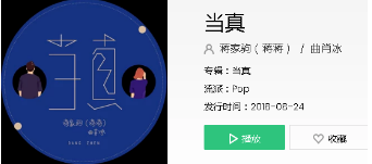 抖音愛你是慣性慢慢在延伸是什么歌?完整版歌詞分享