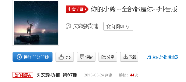 抖音版全部都是你在哪里可以聽?完整版歌詞分享