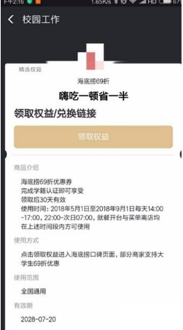 支付寶海底撈69折可以用幾次?支付寶海底撈69折全國通用嗎?