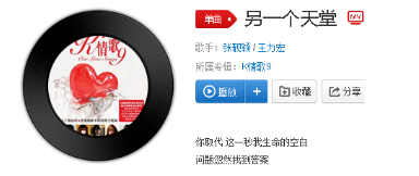 抖音是你帶我找到另一個天堂遠比想象中更美是什么歌?完整版歌詞分享