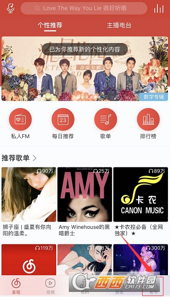 網(wǎng)易云音樂怎么評論 發(fā)送評論教程