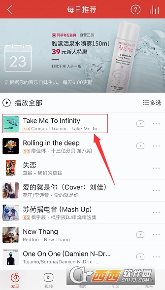 網(wǎng)易云音樂怎么評論 發(fā)送評論教程
