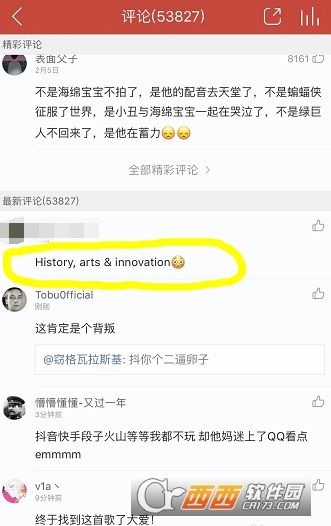 網(wǎng)易云音樂怎么評論 發(fā)送評論教程