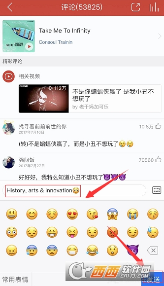 網(wǎng)易云音樂怎么評論 發(fā)送評論教程