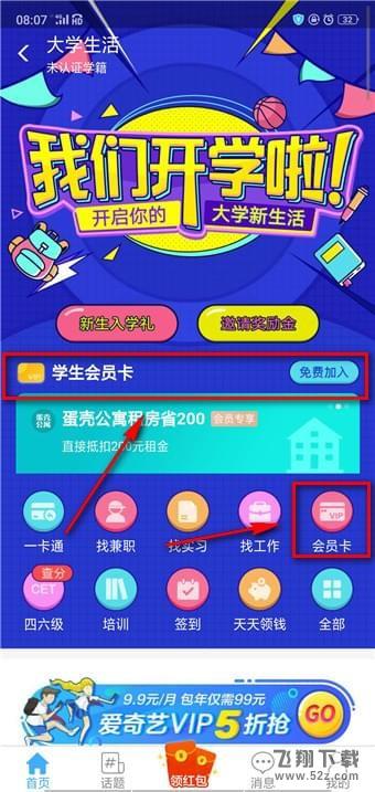 支付寶海底撈學生69折怎么領取_支付寶海底撈69折領取方法教程支付寶海底撈學生69折怎么領取_支付寶海底撈69折領取方法教程