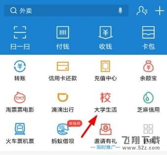 支付寶海底撈學生69折怎么領取_支付寶海底撈69折領取方法教程支付寶海底撈學生69折怎么領取_支付寶海底撈69折領取方法教程