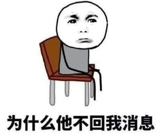 抖音女生等男生回消息表情包都有什么？女生等男生回消息高清表情包分享