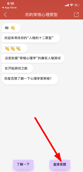 網易云音樂我的內在外在人格測試怎么玩 網易云音樂人格測試教程