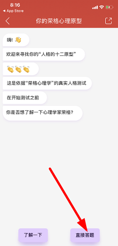 網(wǎng)易云音樂我的內(nèi)在外在人格在哪測試 你的榮格心里原型人格測試怎么弄的