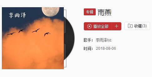 抖音耳旁吹起的風彈著淡淡古箏是什么歌？