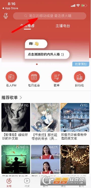 網(wǎng)易云音樂點擊測測你的內(nèi)外人格怎么玩 朋友圈你的榮格心理原型測試入口