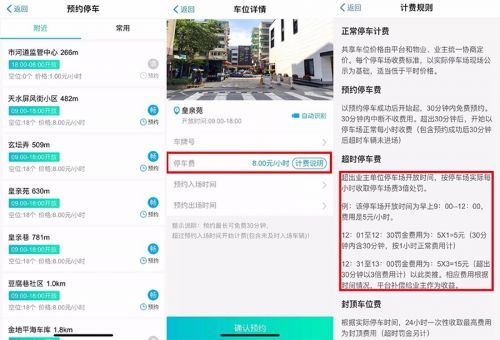 支付寶共享停車(chē)有哪些城市？共享停車(chē)試點(diǎn)城市分享