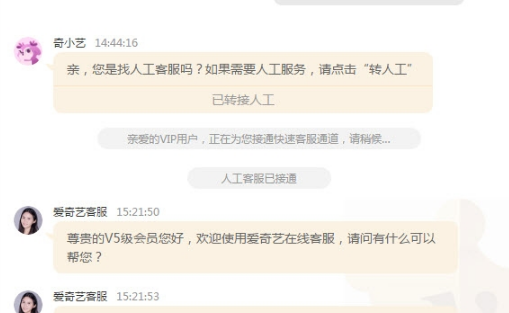 愛奇藝會(huì)員廣告怎么取消？廣告徹底取消方法一覽