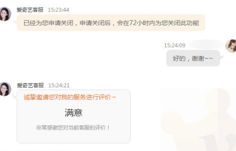 愛奇藝會(huì)員廣告怎么取消？廣告徹底取消方法一覽