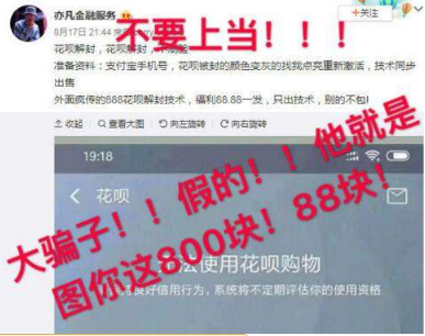 QQ群花唄解封技術(shù)是真的嗎?支付寶官方回應(yīng)