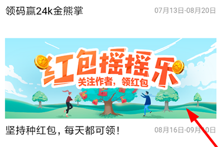 百度紅包搖搖樂怎么玩 免費(fèi)領(lǐng)紅包了解一下