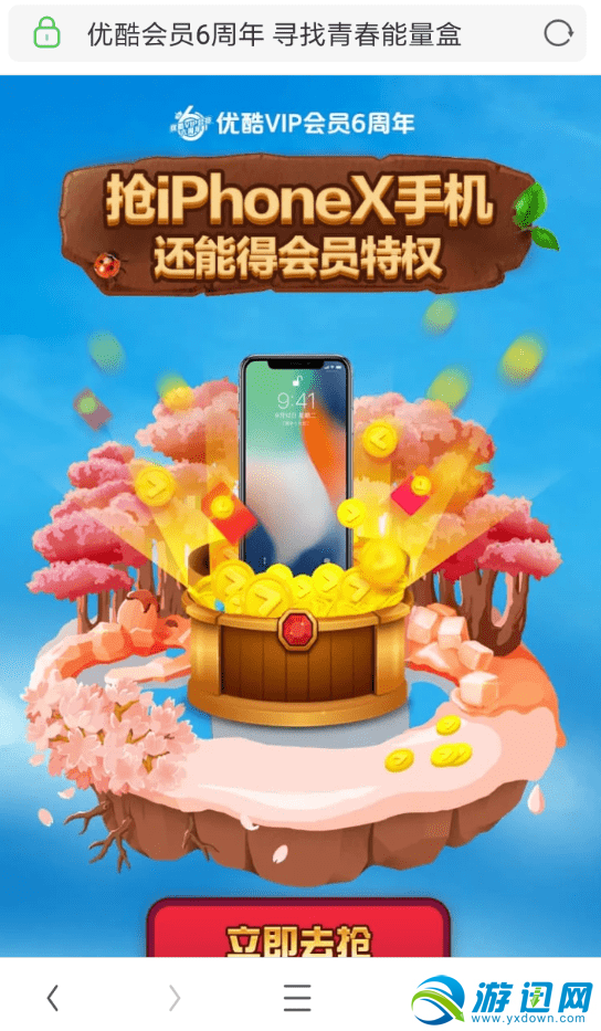 優(yōu)酷會(huì)員6周年怎么找能量盒？尋找能量盒教程分享