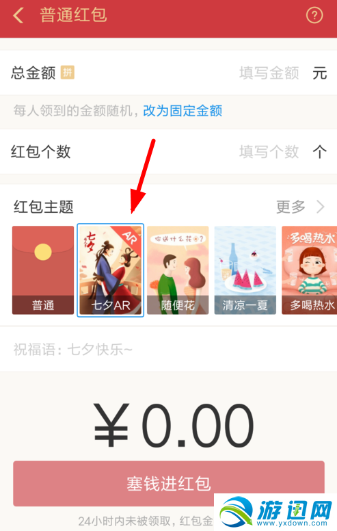 支付寶七夕AR紅包怎么發(fā)？七夕AR紅包發(fā)送步驟一覽