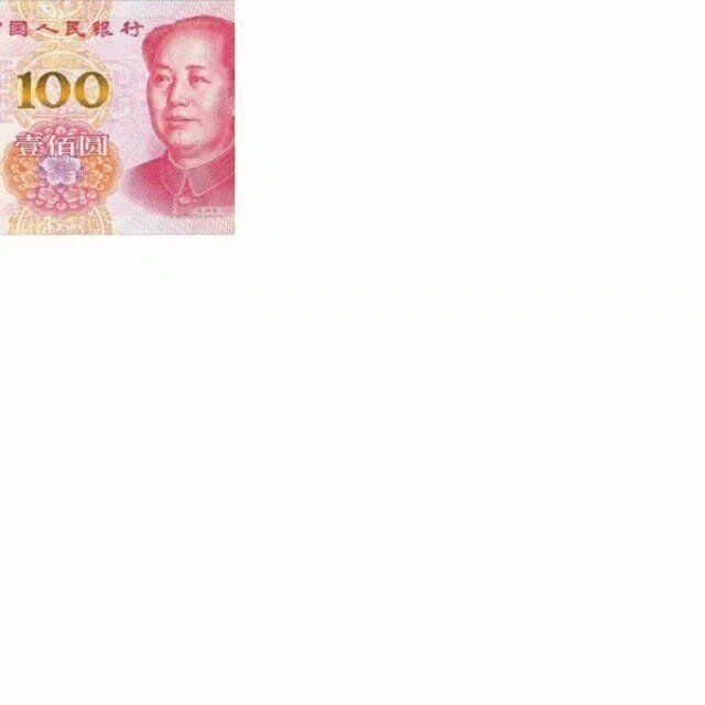 抖音現(xiàn)在我的眼里只有錢(qián)九宮格圖片分享
