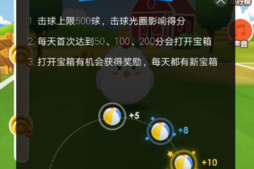 支付寶螞蟻莊園運動會怎么玩 讓你輕松得高分