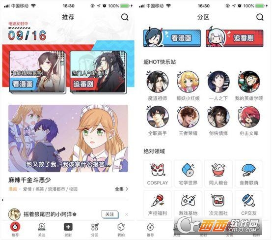 騰訊新b站是什么意思？QQ動(dòng)漫升級(jí)為新b站“波洞星球”