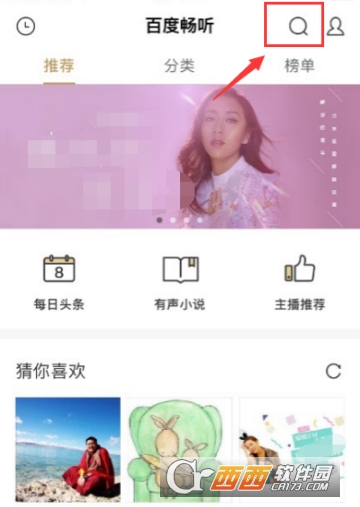 百度暢聽(tīng)怎么離線聽(tīng)歌 下載離線歌曲方法