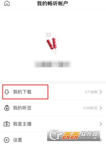 百度暢聽(tīng)怎么離線聽(tīng)歌 下載離線歌曲方法