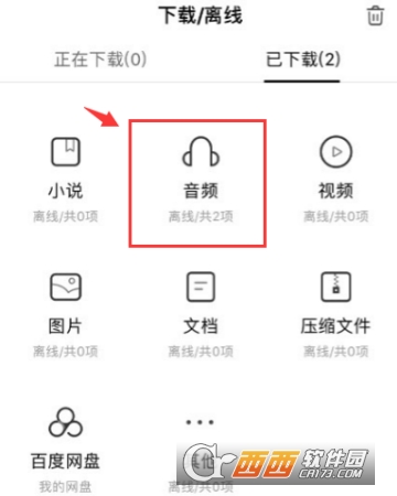 百度暢聽(tīng)怎么離線聽(tīng)歌 下載離線歌曲方法