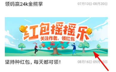 百度紅包搖搖樂怎么提現?百度紅包搖搖樂提現流程介紹