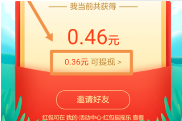 百度紅包搖搖樂怎么提現?百度紅包搖搖樂提現流程介紹