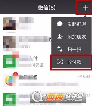 微信收款小賬本怎么查免費提現額度 免費提現額度查看方法