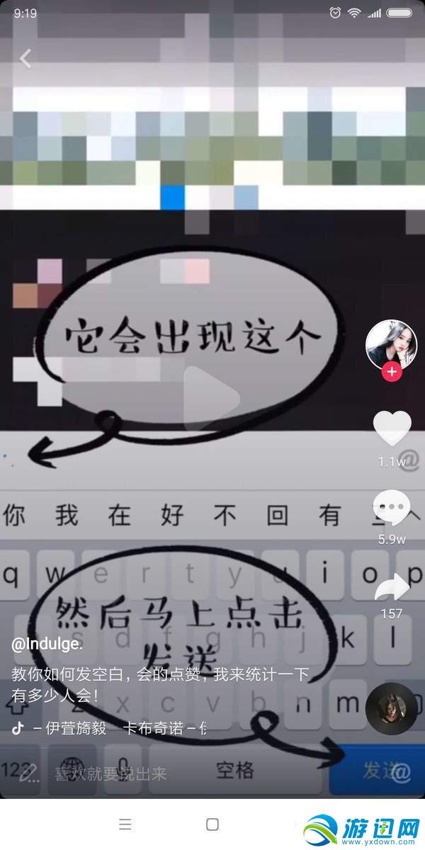 抖音怎么評論出空白內容？評論空白內容辦法分享