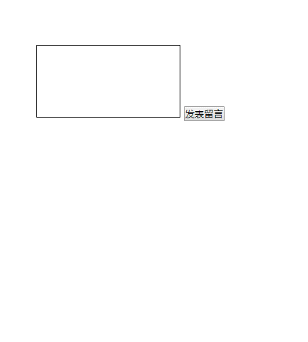 JavaScript實現(xiàn)動態(tài)留言板