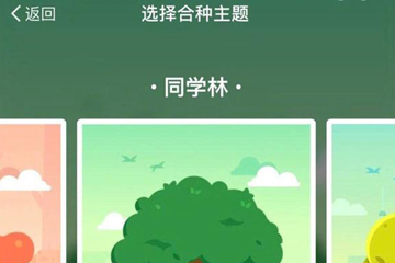 支付寶螞蟻森林怎么玩 最全種樹攻略盡在這里
