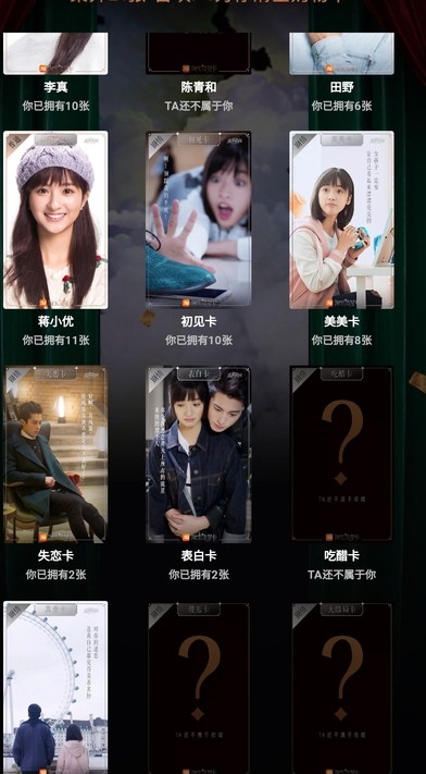 淘寶流星卡吃醋卡怎么獲得？吃醋卡獲得方法分享