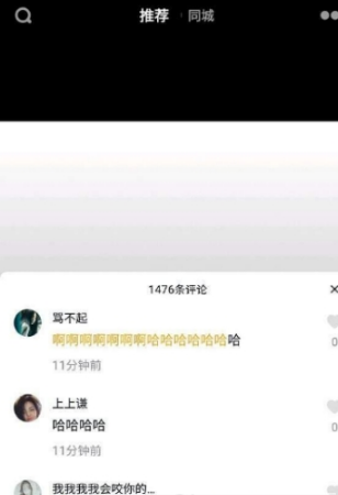 抖音黃字回復(fù)怎么設(shè)置？抖音黃字回復(fù)設(shè)置方法一覽