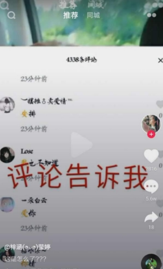 抖音黃字回復(fù)怎么設(shè)置？抖音黃字回復(fù)設(shè)置方法一覽