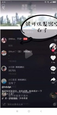 抖音怎么評論空白文字內容?評論空白文字教程方法介紹
