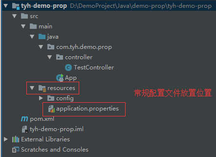 spring boot項(xiàng)目application.properties文件存放及使用介紹