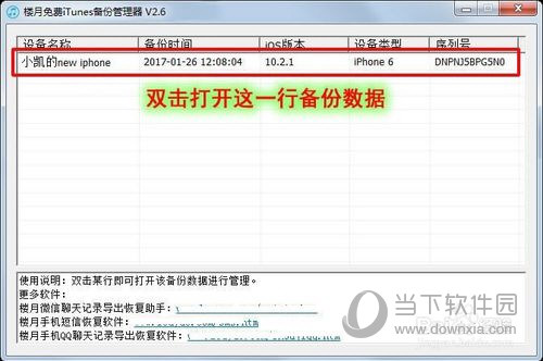 蘋果手機(jī)遠(yuǎn)程偷看微信聊天記錄方法 這招實在管用