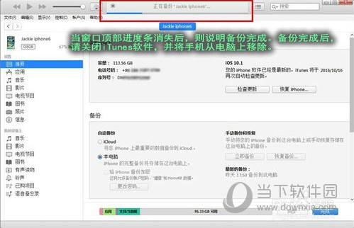 蘋果手機(jī)遠(yuǎn)程偷看微信聊天記錄方法 這招實在管用