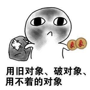 【抖音收對(duì)象表情包】搞怪收對(duì)象表情包無水印分享