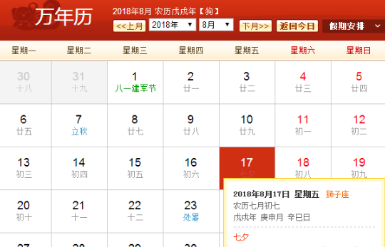 七夕情人節(jié)朋友圈秀恩愛大全 七夕送女友禮物推薦