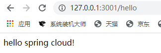 Spring Cloud Eureka 注冊與發現操作步驟詳解