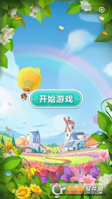 微信鮮花小鎮怎么玩 玩法技巧分享