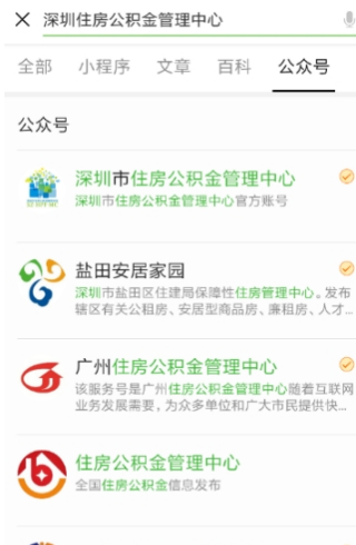 微信公積金怎么提取？微信公積金預(yù)約提取方法分享