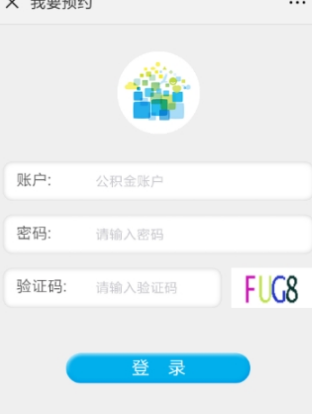 微信公積金怎么提取？微信公積金預(yù)約提取方法分享