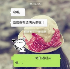 怎么利用抖音設置微信透明頭像？抖音設置透明頭像方法介紹