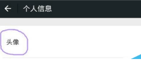 怎么利用抖音設置微信透明頭像？抖音設置透明頭像方法介紹